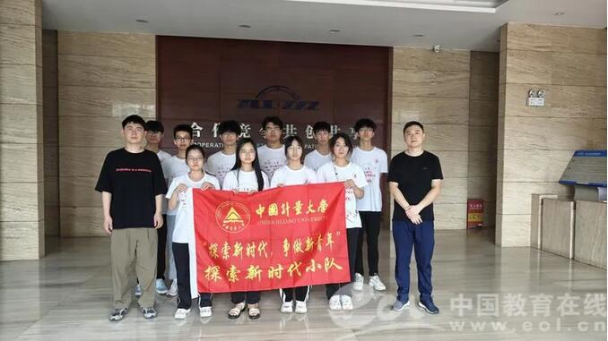 Angetrieben von Technologie, auf dem Weg zum gemeinsamen Wohlstand: Studenten der Zhongliang-Universität führen in Xinchang Forschung zu sozialer Praxis durch.